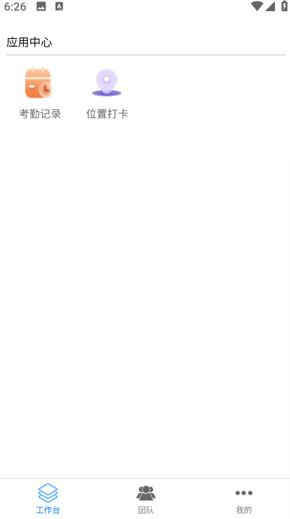 易考勤最新版图2