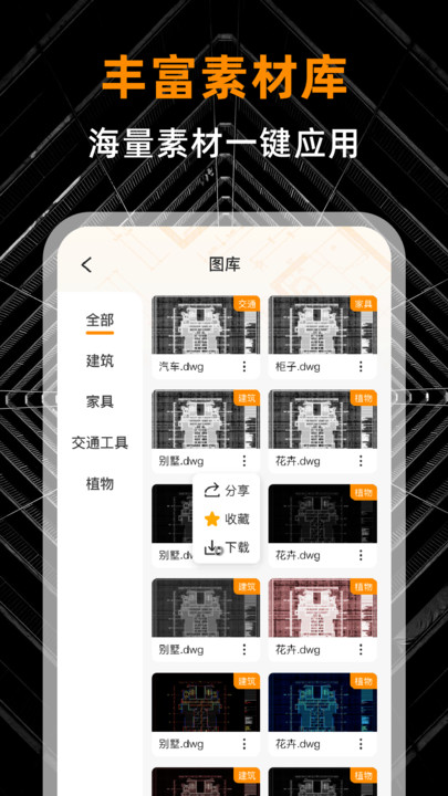 免费CAD极速看图软件
