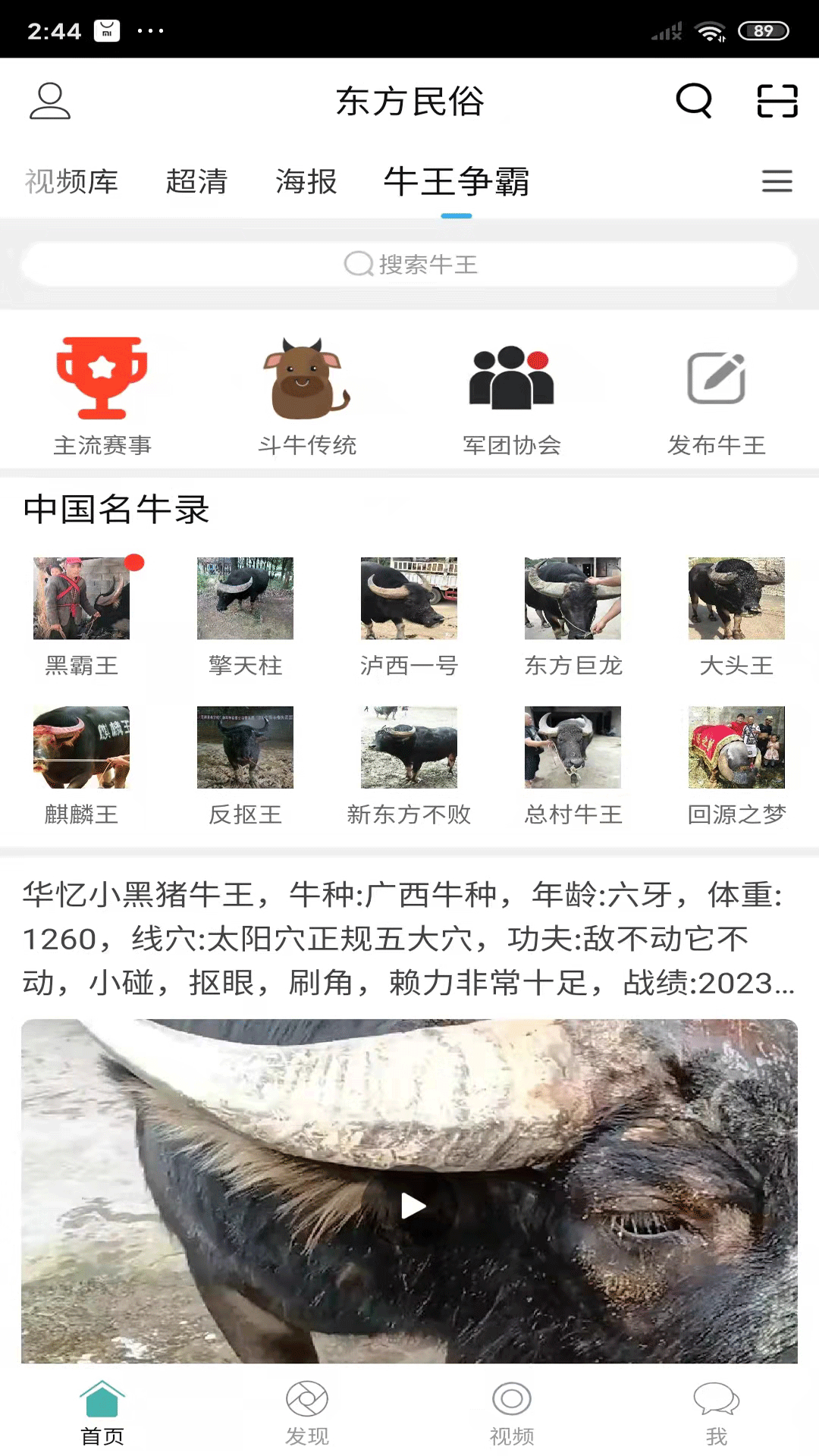 酷牛app图4