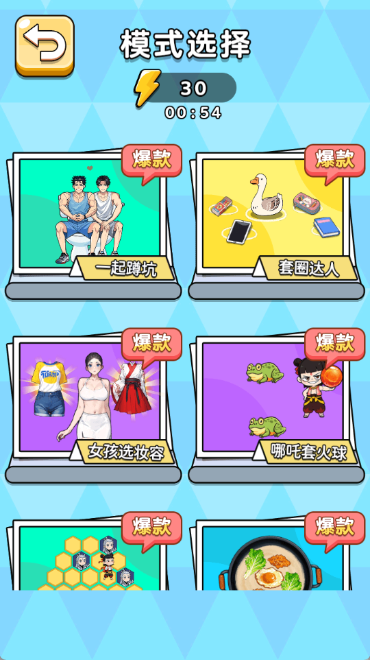 蹲坑大冒险游戏图1