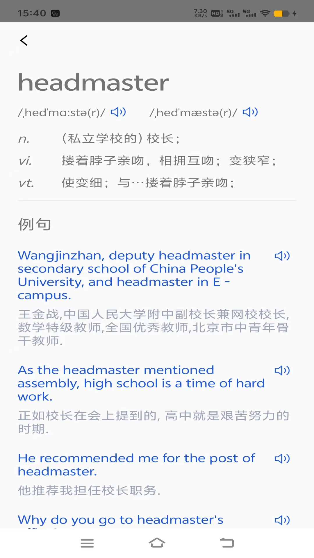 英语之家软件