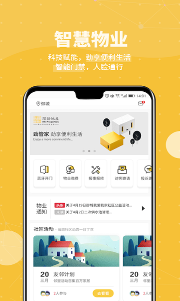劲管家app图3