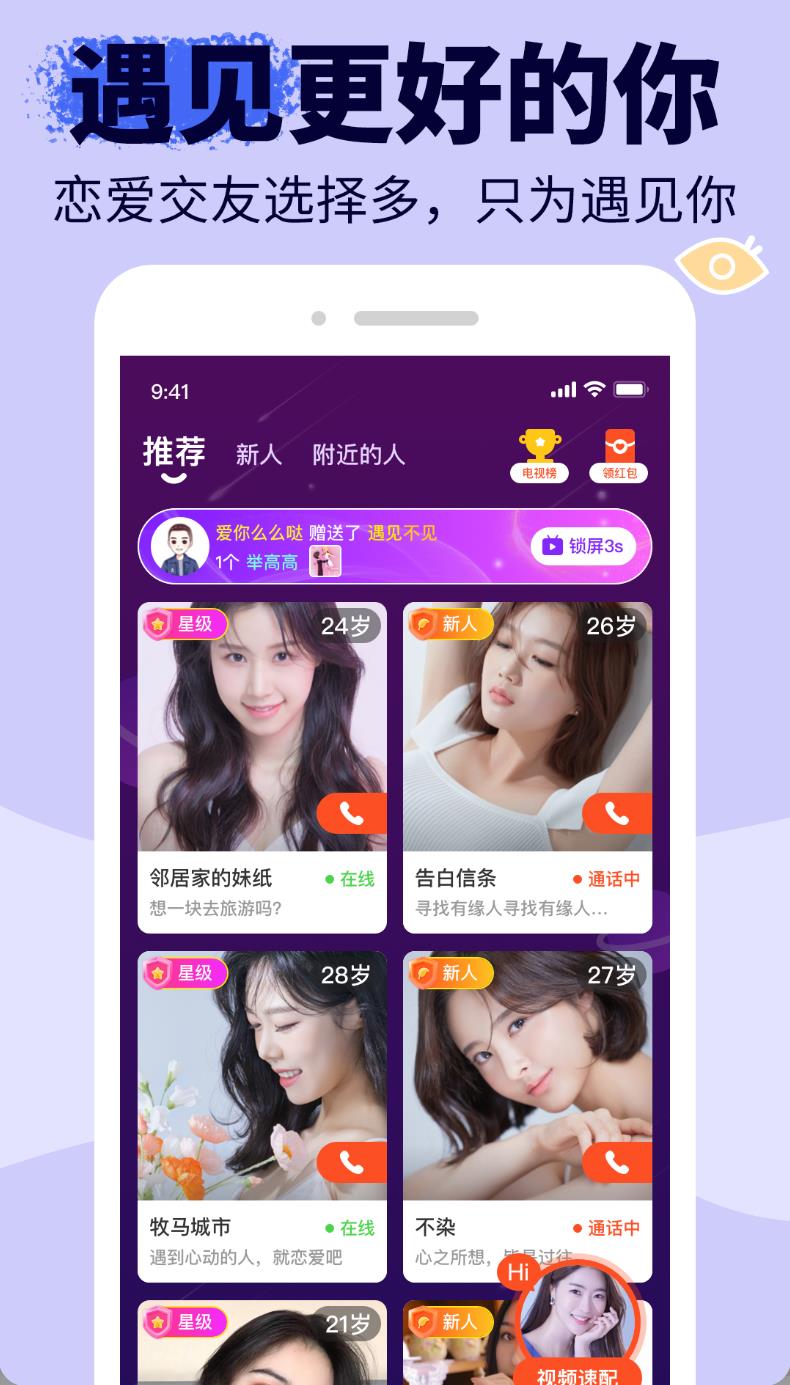友甜软件图1