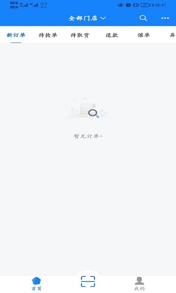 聚配骑app