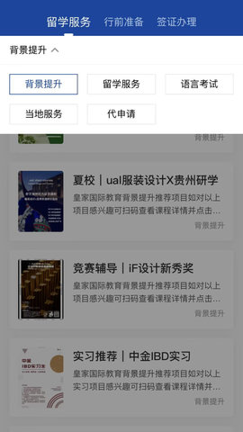 AI留学官网版图3