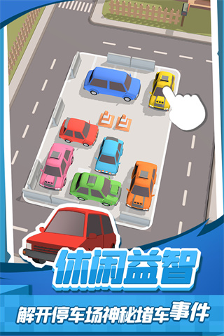 老板挪个车2小米版图3