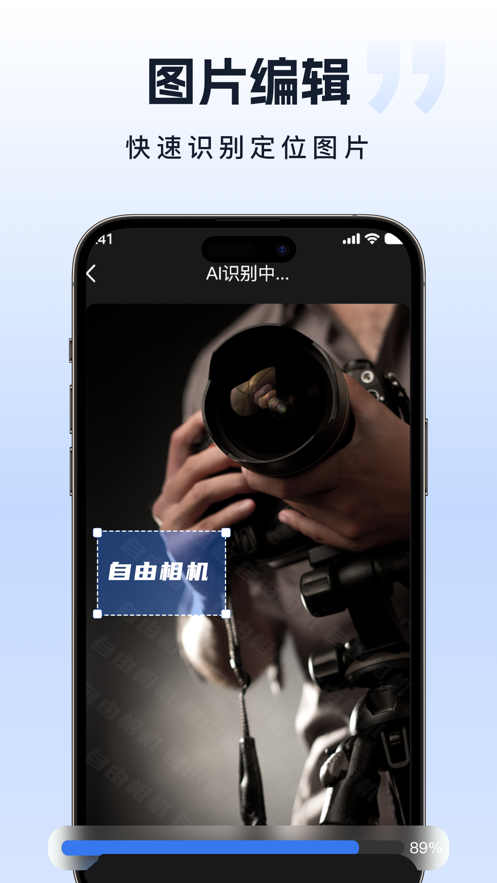 自由水印相机app图3
