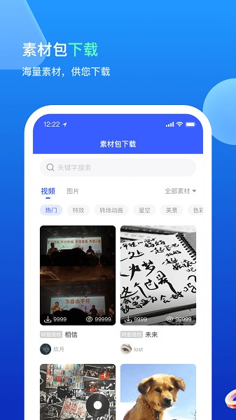无水印剪辑app图2