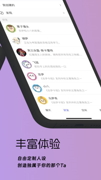 梦纪元app图2