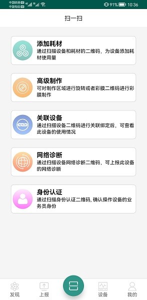 膜界app