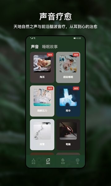 哈梨冥想app图3