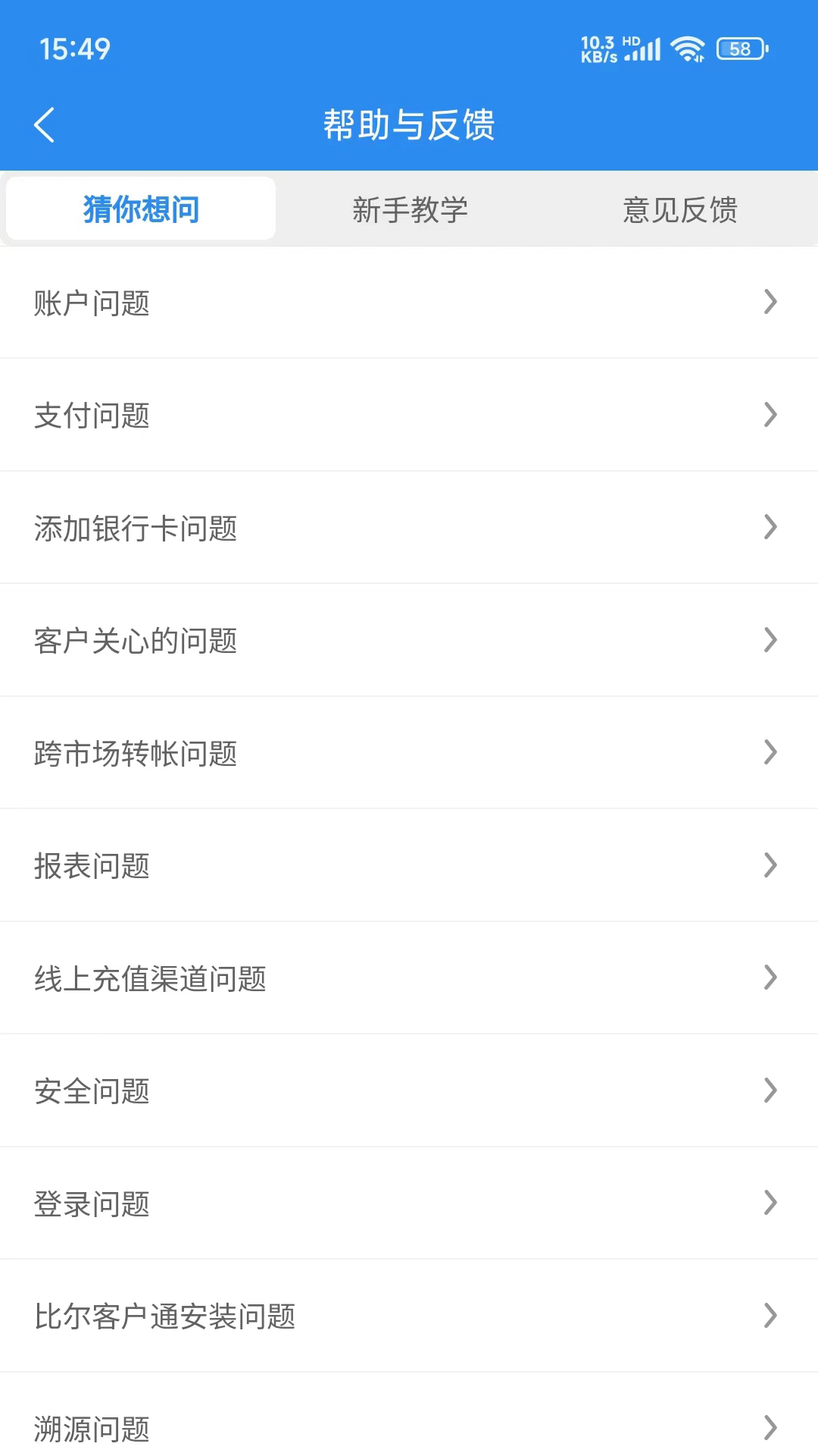 比尔易购最新版图2