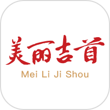 美丽吉首官网版图标