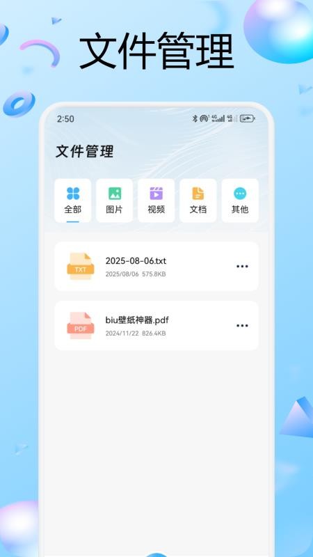 兑盒扫描app图3