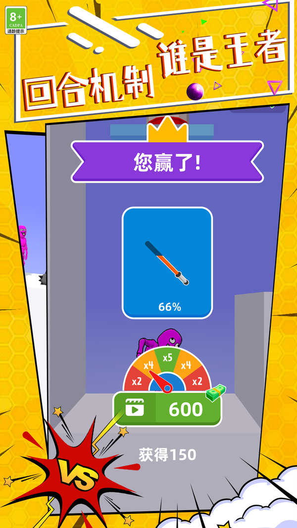 双人对决游戏图2