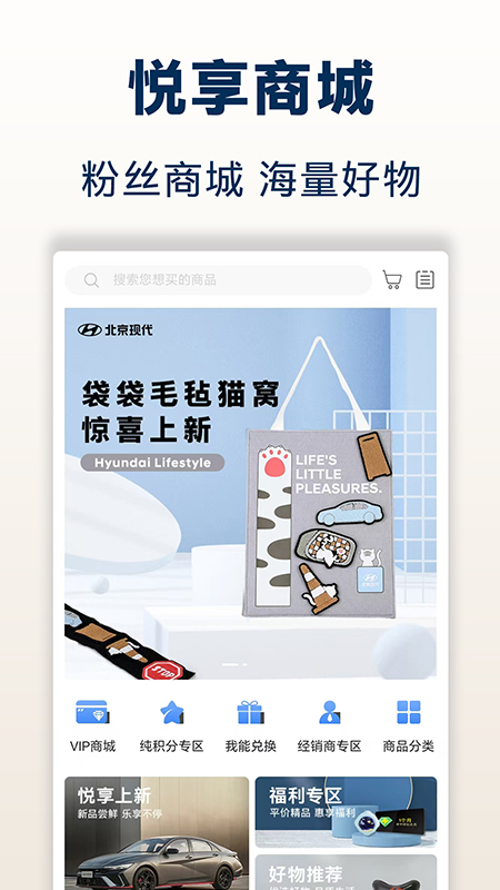北京现代官网版图2