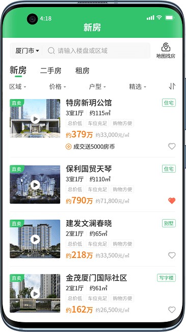房加一app