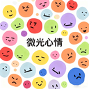 微光心情盒子app图标