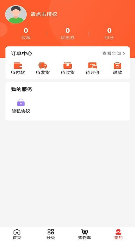 购给力app图1