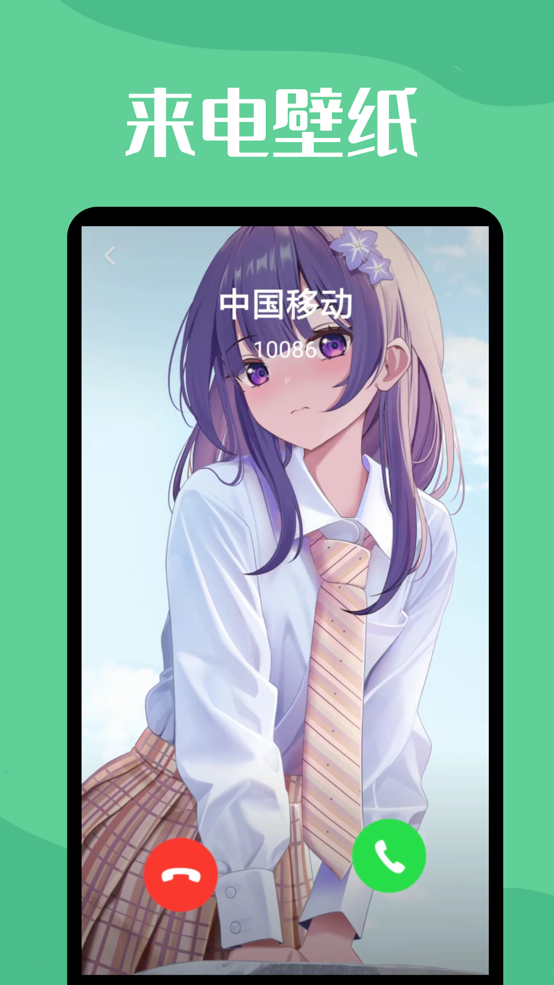 透明动态壁纸app图2