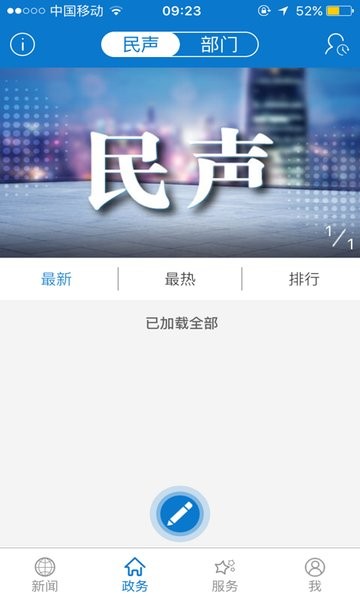 云上曾都app图3