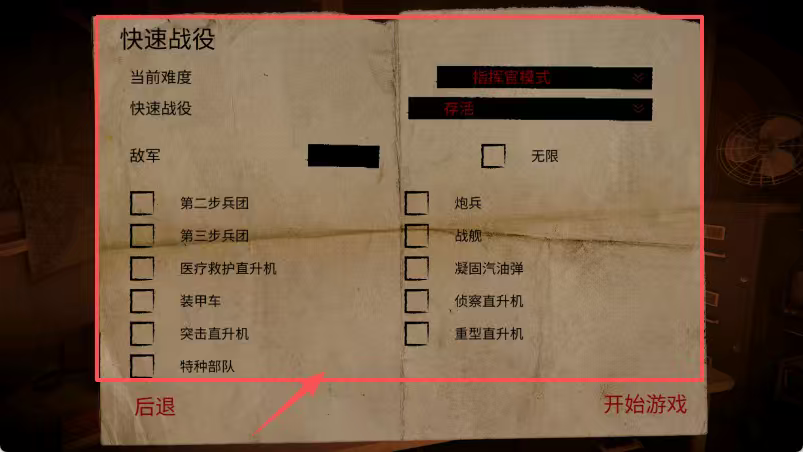 电台司令手游
