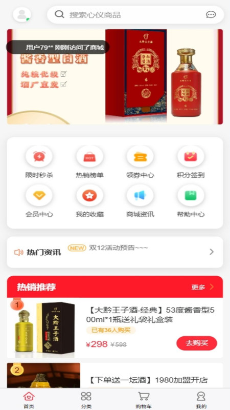万创民品app