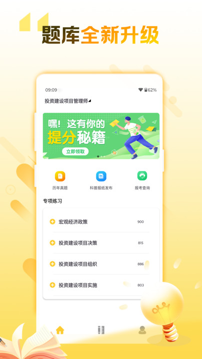 职业技能资格考试官网版图3