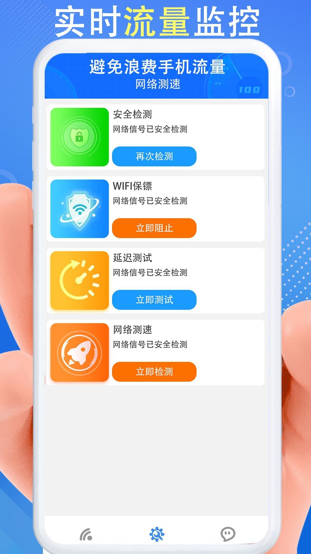 WiFi秒连钥匙网速快app图4