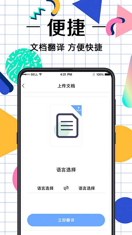 英语翻译最新版
