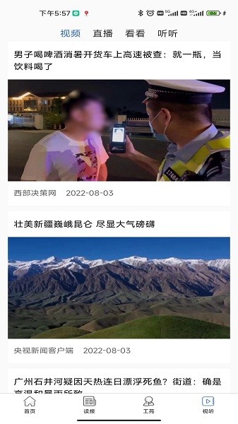 中工网app图2