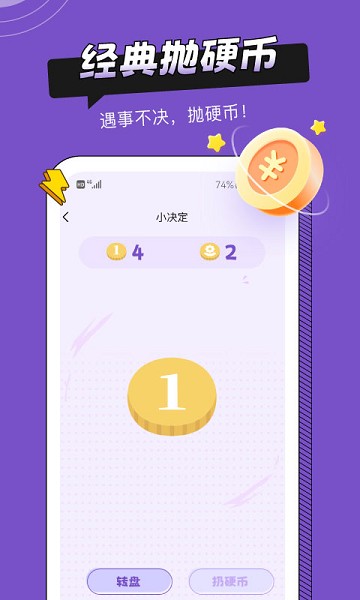 社恐助手app图3
