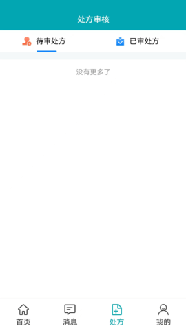 玉生堂药师软件图3