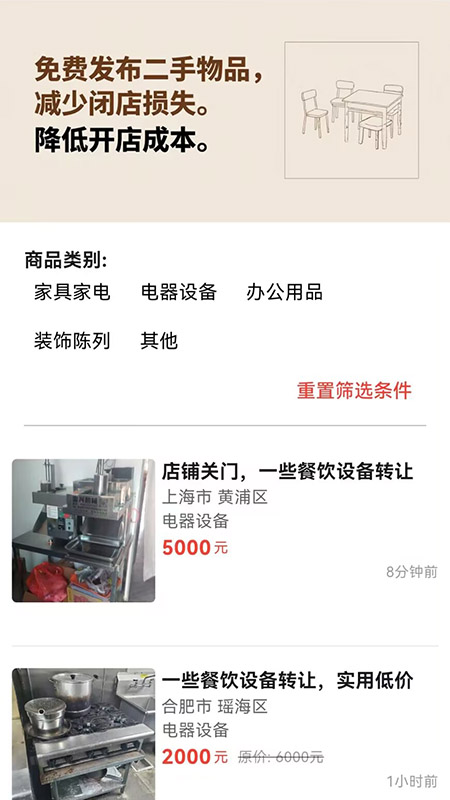 店助宝app图2