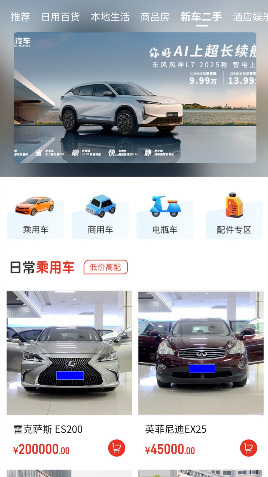 众乐得app图1