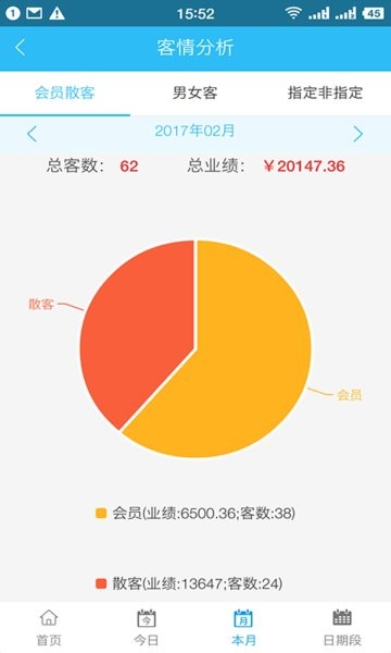 茂日软件图2