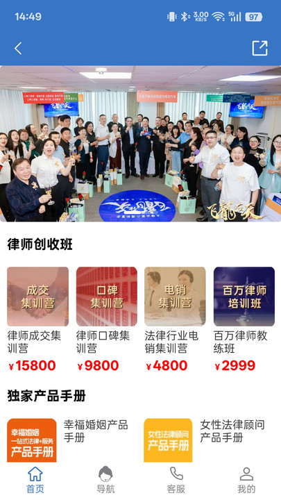 公律云安卓版图1