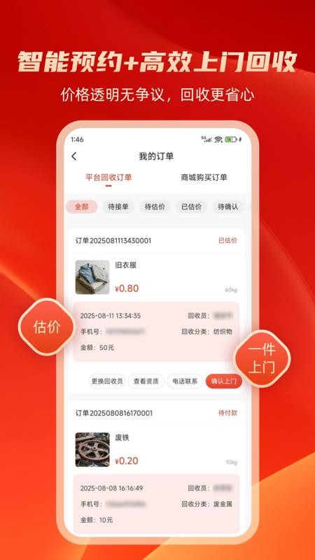 收啦app图1