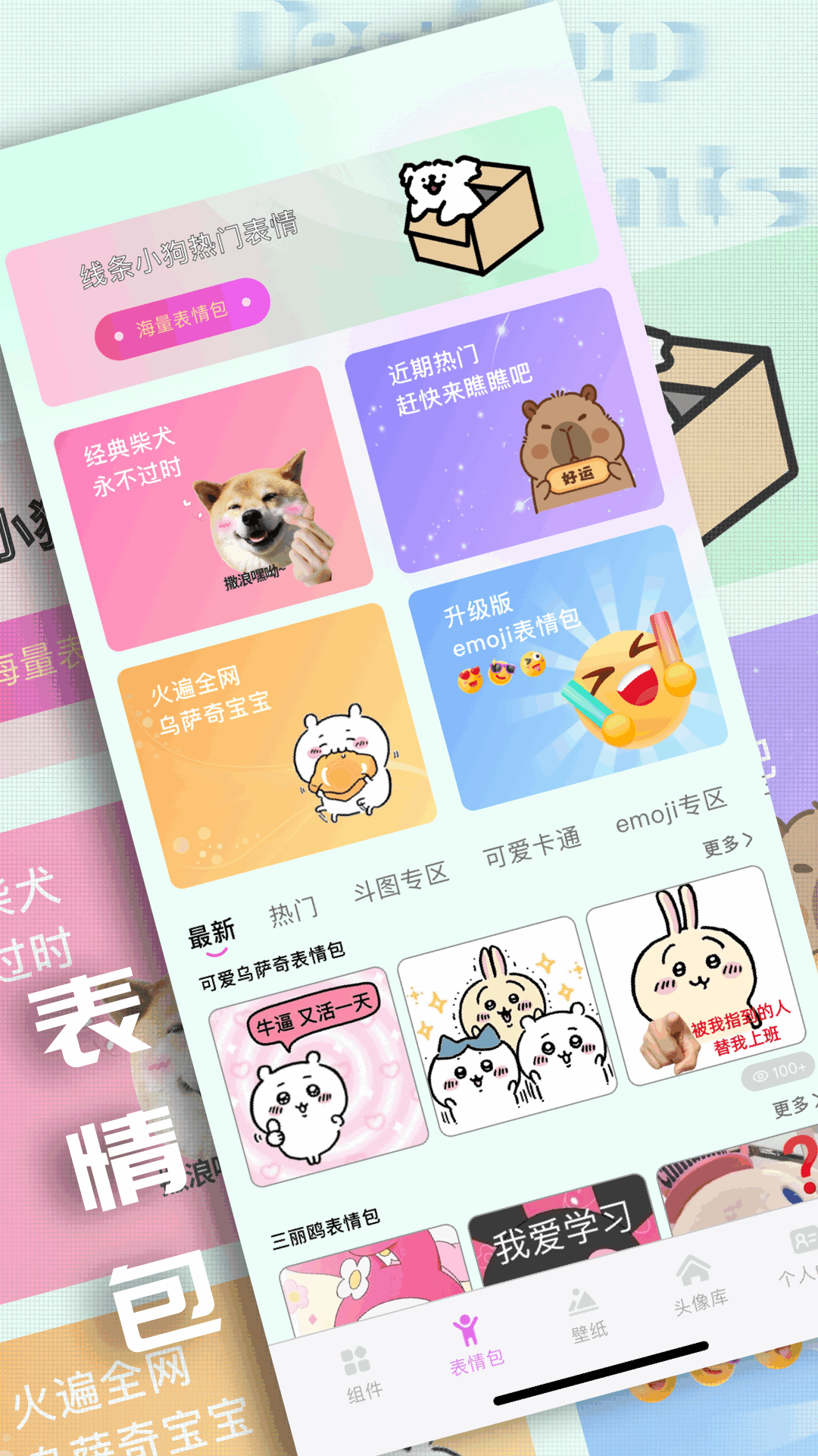 壁纸库app图3