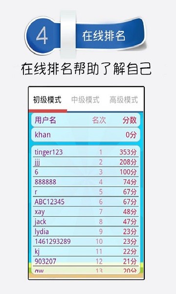少儿趣味数学软件图2