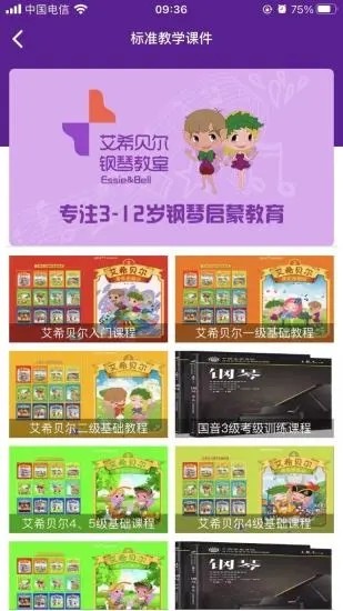 艾希贝尔安卓版图1
