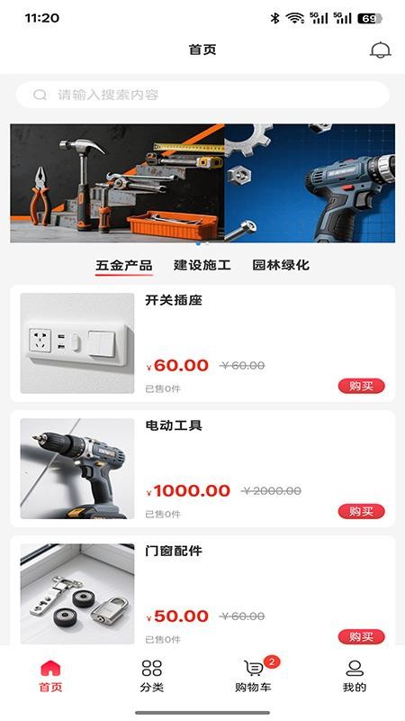 尚制装饰工程app图3