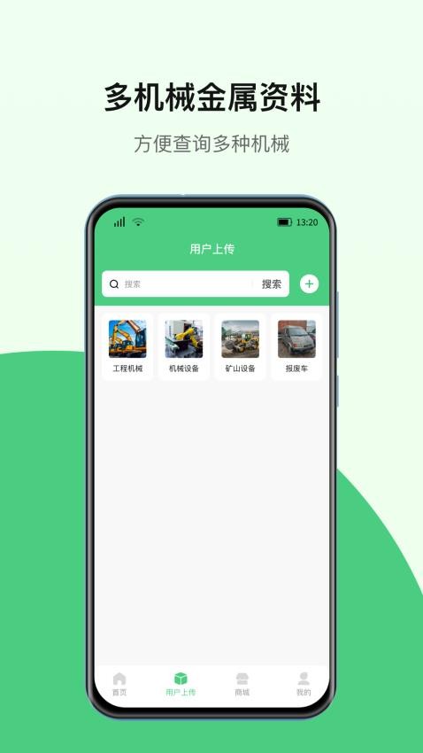 废品估算器app图2