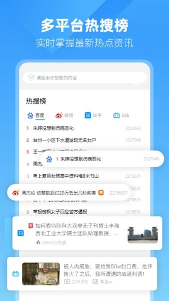 小智浏览器app图3