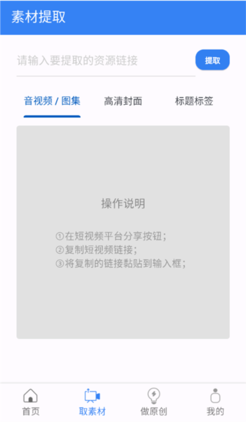 考拉工具大师app图2