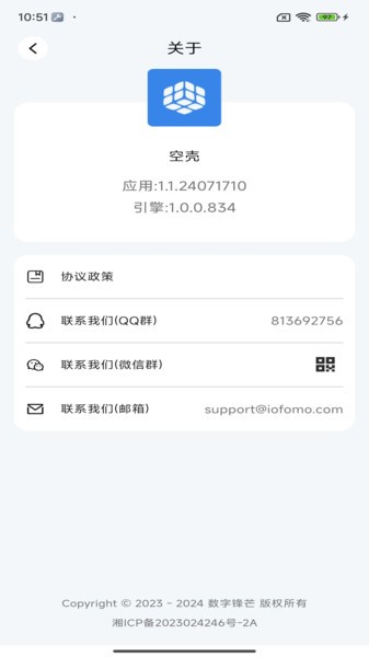 空壳app图3