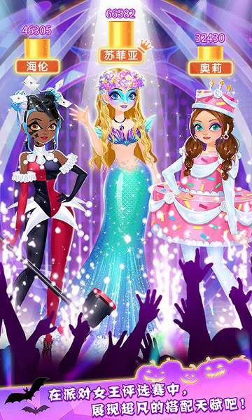 Blair's Halloween Boutique游戏图3