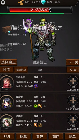 组建军团打装备游戏图3