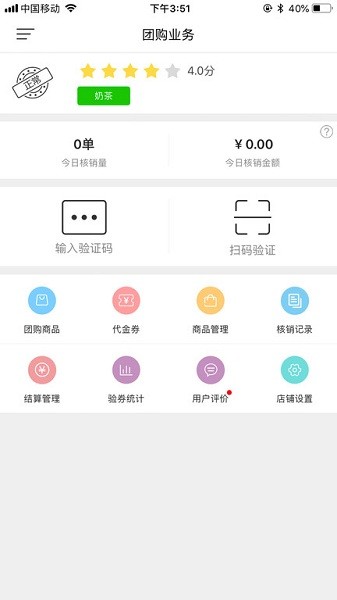 幸福商家app图1