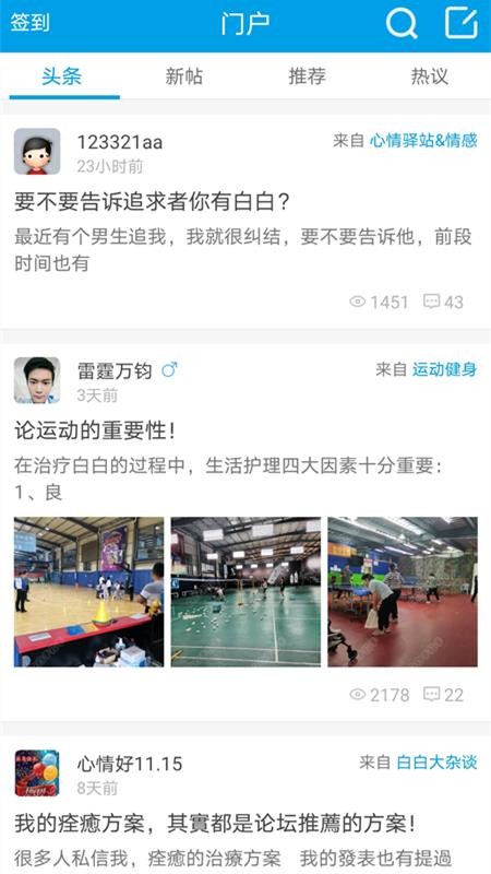 白白手拉手app
